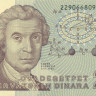 25 динаров Хорватии 08.10.1991 года р19a