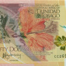 50 долларов Тринидада и Тобаго 2014 года р54