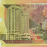 50 долларов Тринидада и Тобаго 2014 года р54
