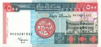 500 динар Судана 1998 года p58