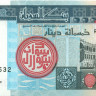 500 динар Судана 1998 года p58
