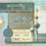 1 динар Кувейта 1968 (1994) года р25