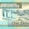 1 динар Кувейта 1968 (1994) года р25