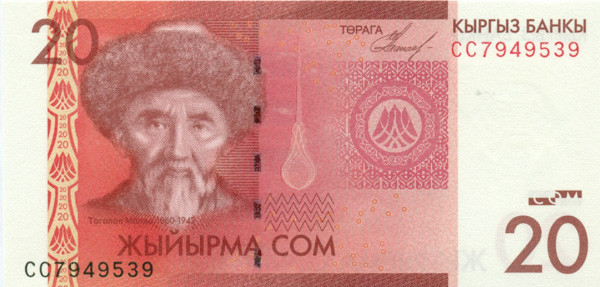 20 сом Киргизии 2009 - 2016 года р24