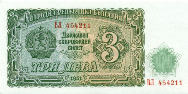 3 лева Болгарии 1951 года p81