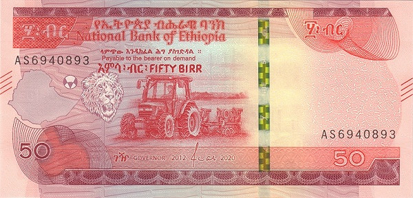 50 биров Эфиопии 2020 года. Р-W56