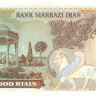 1000 риалов Ирана 1974-1979 годов р105