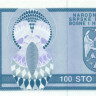 100 динар Боснии и Герцеговины 1992 года p135a