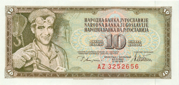 10 динар Югославии 12.08.1978 года р87a