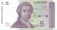 5 динаров Хорватии 08.10.1991 года р17