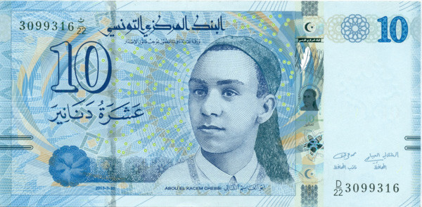 10 динаров Туниса 20.03.2013 года р96