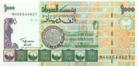 1000 динар Судана 1996 года p59