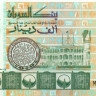 1000 динар Судана 1996 года p59