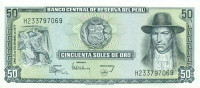 50 солей Перу 02.10.1975 года p107