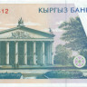 5 сом Киргизии 1994 года р8