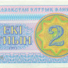 2 тиына Казахстана 1993 года р2c