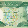 10 000 динаров Ирака 2003-2013 года p95