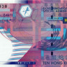 10 долларов Гонконга 01.07.2002 года р400a