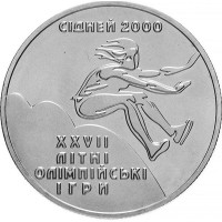 2 гривны, 2000 г XXVII летние Олимпийские Игры, Сидней 2000 - Тройной прыжок