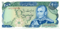 200 риалов Ирана 1974-1979 годов р103в