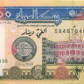 2000 динар Судана 2002 года p62a