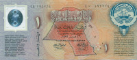 1 динар Кувейта 26.02.1993 года р CS1