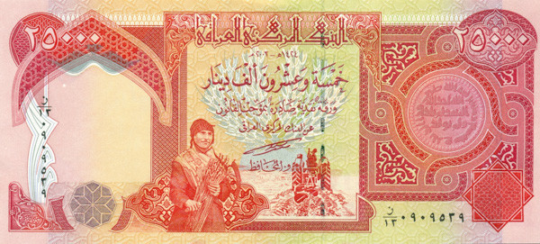 25 000 динаров Ирака 2003-2012 года p96