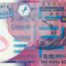 10 долларов Гонконга 01.10.2007 года р401b