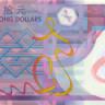 10 долларов Гонконга 01.10.2007 года р401b