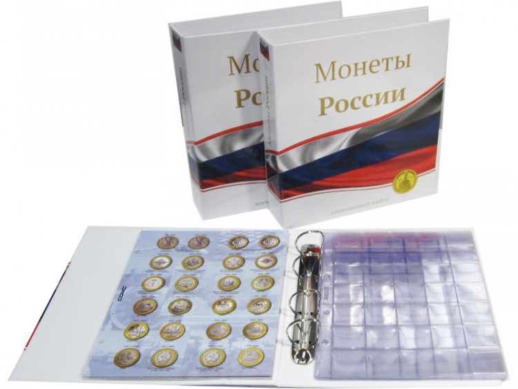 Альбом для монет России, 230х270 мм, для 10 рублевых монет  с комплектом разделителей и листов с клапанами