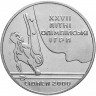 2 гривны, 2000 г XXVII летние Олимпийские Игры, Сидней 2000 - Параллельные Брусья