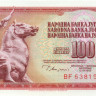 100 динар Югославии 12.08.1978 года р90a