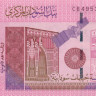 5 фунтов Судана 2006 года p66