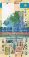 200 тенге Казахстана 2006 года р28