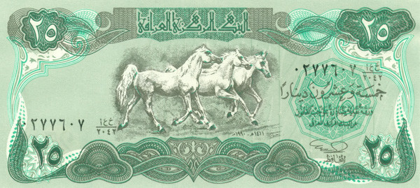 25 динаров Ирака 1990 года р74