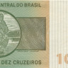 10 крузейро Бразилии 1970-1980 года p193c