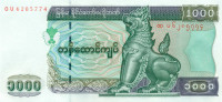 1000 кьят Мьянмы 2004 года р80