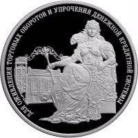 3 рубля. 2000 г. 140-летие со дня основания Государственного банка России
