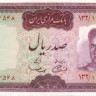 100 риалов Ирана 1971-1973 годов р91