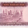 100 риалов Ирана 1971-1973 годов р91