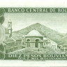 10 песо Боливии 1962 года p154a(16)