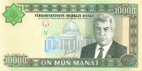 10 000 манат Туркменистана 2003 года р15