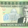 10 000 манат Туркменистана 2003 года р15