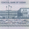 10 фунтов Судана 2006 года p67a