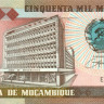 50000 метикас Мозамбика 1993 года р138