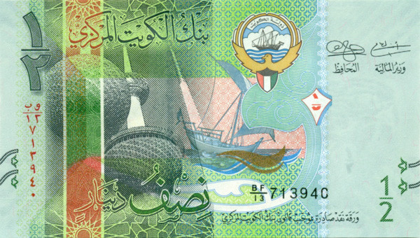 1/2 динара Кувейта 2014 года p30