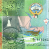 1/2 динара Кувейта 2014 года p30