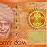 50 сом Киргизии 2009 - 2016 года р25