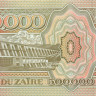500 000 зайра Заира 15.03.1992 года р43