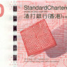 100 долларов Гонконга 2014 года р299d